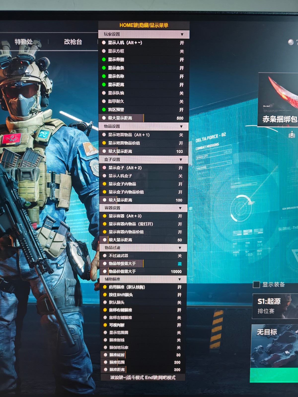 三角洲行动辅助透视软件免费 - 多模式切换｜安全可靠